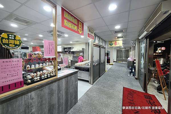 【花蓮/花蓮市】液香扁食