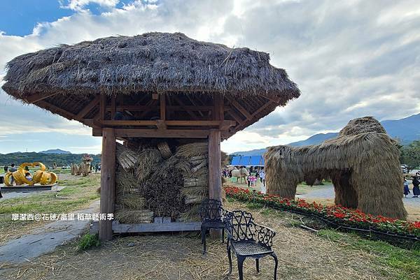【花蓮/富里】2021第二屆稻草藝術季