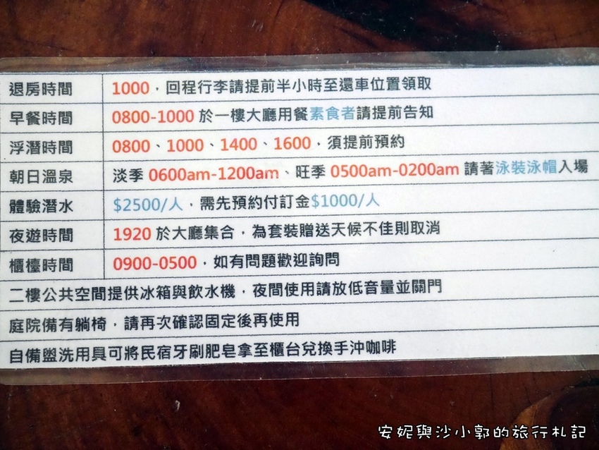 綠島住宿夏卡爾26.JPG