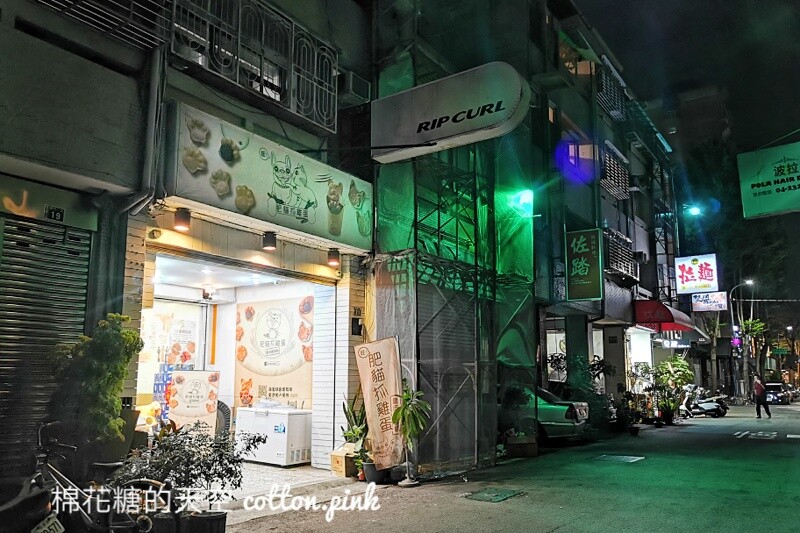 台中雞蛋糕這家最搞怪!肥貓抓雞蛋獨家東泉雞蛋糕~台中新必吃 - 棉花糖的天空