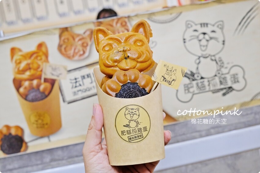 台中雞蛋糕這家最搞怪!肥貓抓雞蛋獨家東泉雞蛋糕~台中新必吃 - 棉花糖的天空