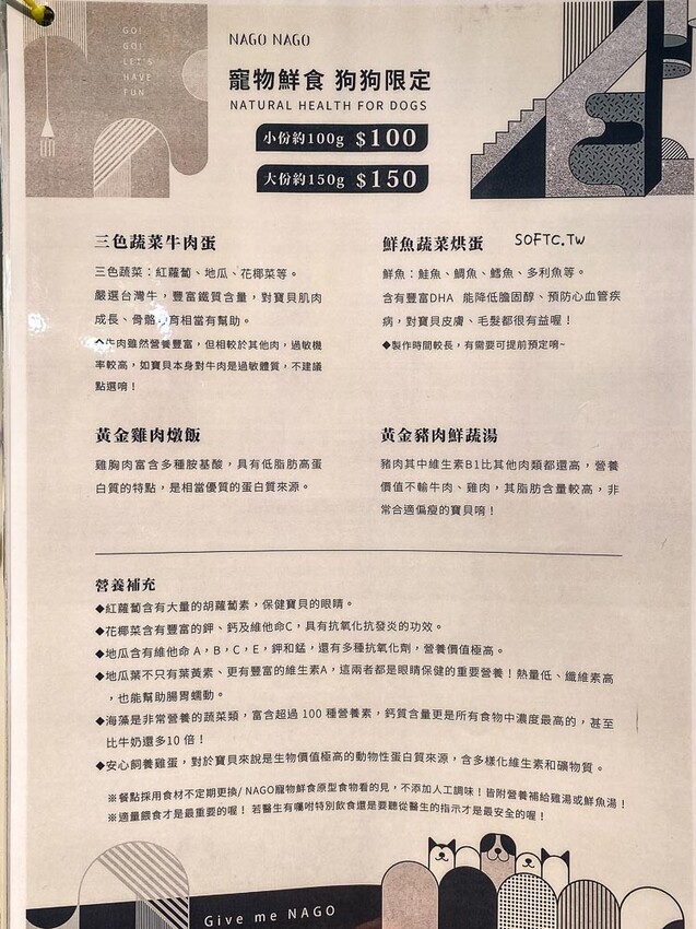 Nago Nago寵物友善餐廳 菜單/訂位資訊