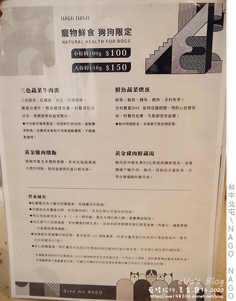 NAGO NAGO寵物友善餐廳-22.jpg