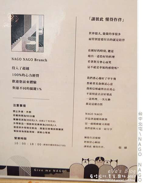 NAGO NAGO寵物友善餐廳-18.jpg