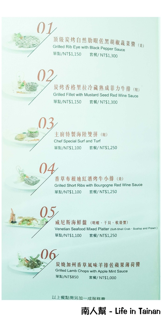 台邦商旅-帕莎西餐廳