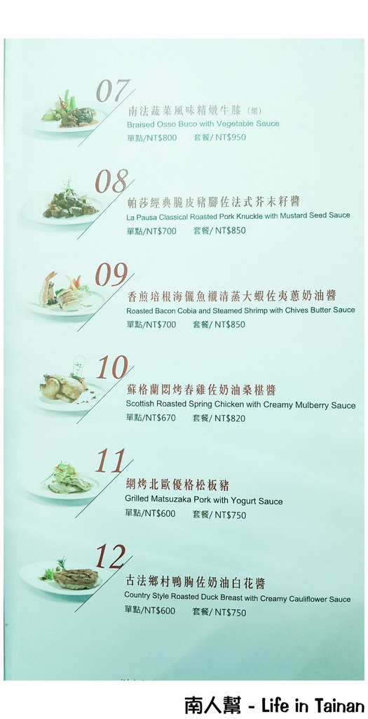 台邦商旅-帕莎西餐廳