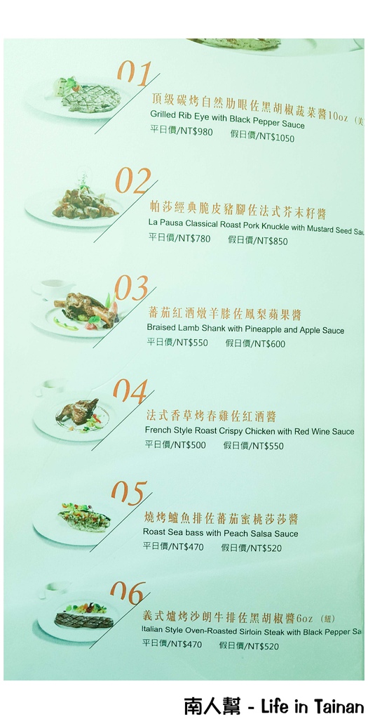 台邦商旅-帕莎西餐廳