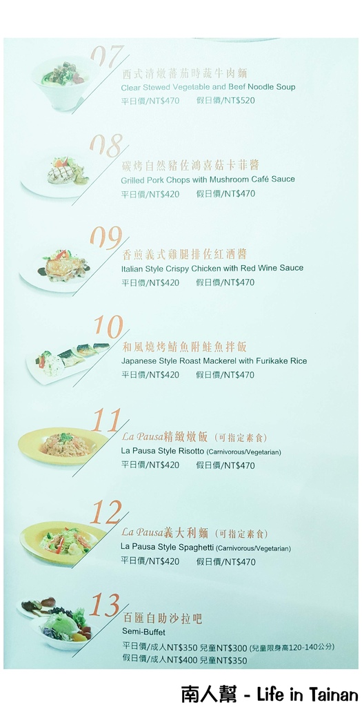 台邦商旅-帕莎西餐廳