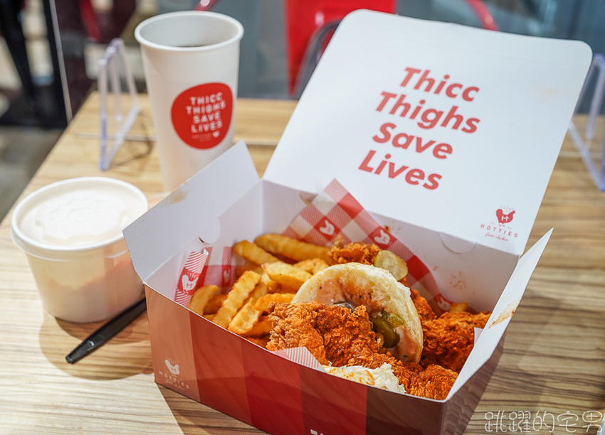 美國南加州炸雞品牌 Hotties Fried Chicken台灣開分店! 從卡宴辣椒到死神辣椒 6種辣度搭配美式醬料 就看你敢吃多辣! 必點美式辣爹炸雞堡 飲料無限暢飲不怕辣@跳躍的宅男
