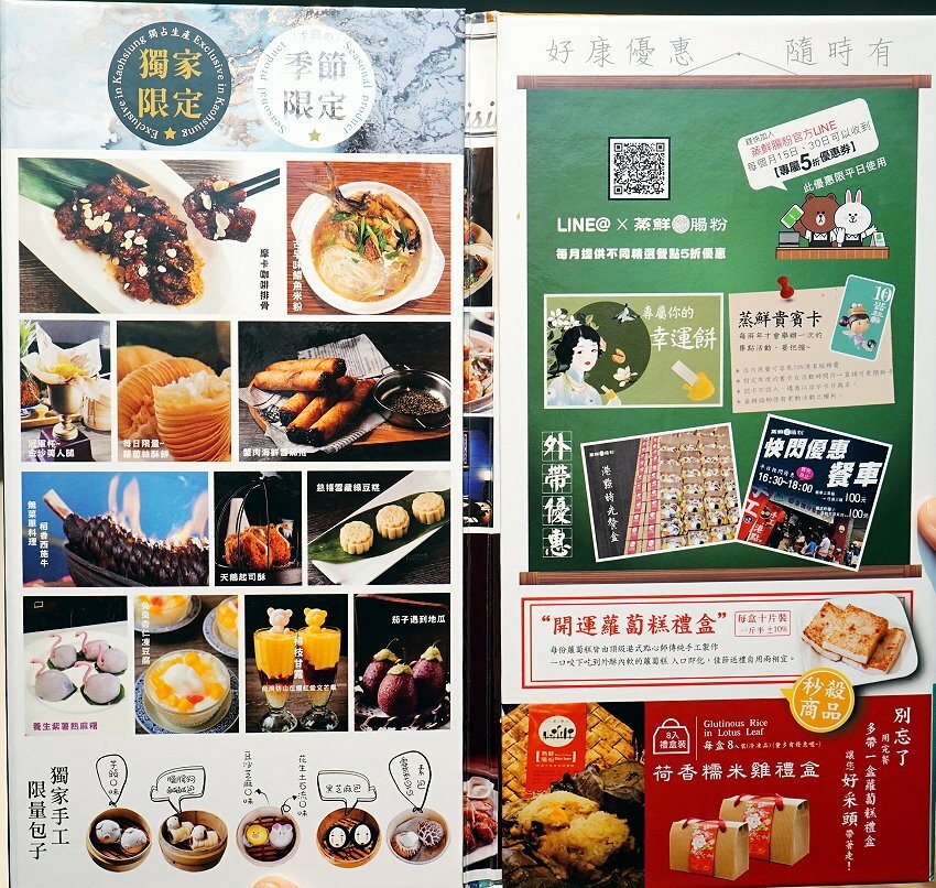 【高雄美食】蒸鮮腸粉．高雄茶餐廳必吃名單!江南炸子雞、芋泥鴨推薦~