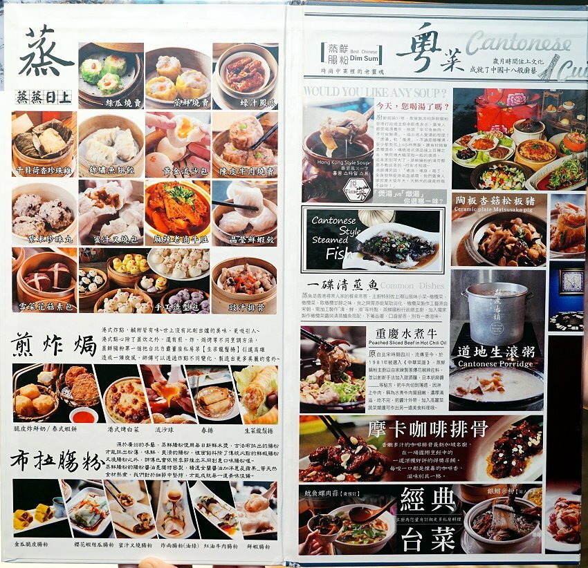 【高雄美食】蒸鮮腸粉．高雄茶餐廳必吃名單!江南炸子雞、芋泥鴨推薦~