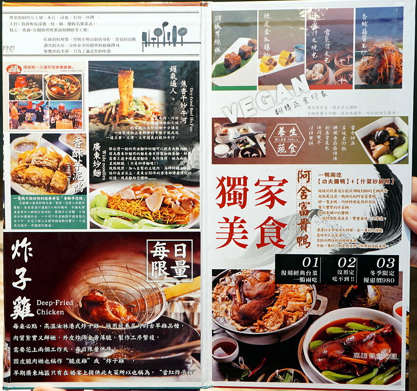 【高雄美食】蒸鮮腸粉．高雄茶餐廳必吃名單!江南炸子雞、芋泥鴨推薦~