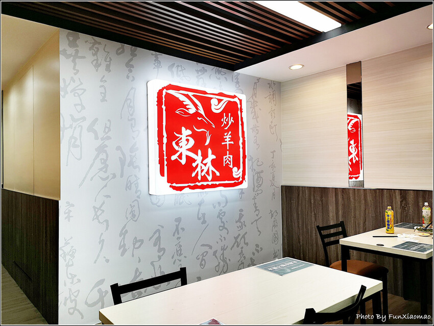 東林炒羊肉(新豐店) - 007.jpg 東林炒羊肉(新豐店) - 007.jpg