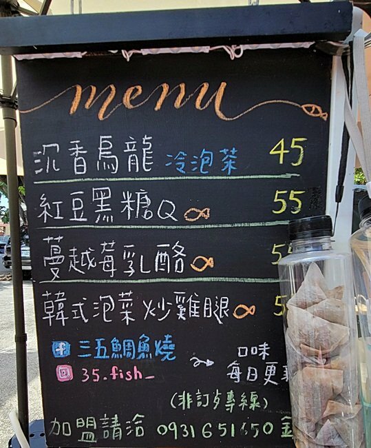 三五鯛魚燒║台中少見千層鯛魚燒，內餡爆料牽絲超吸睛，想吃先預訂！！