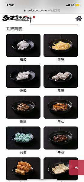 (台北劍南路站)狂野麻神麻辣火鍋吃到飽 大直美麗華美食推薦 肉質品質超讚!麻辣湯頭可以直接喝超順口 必吃果凍鴨血 牛排油雞等熟食