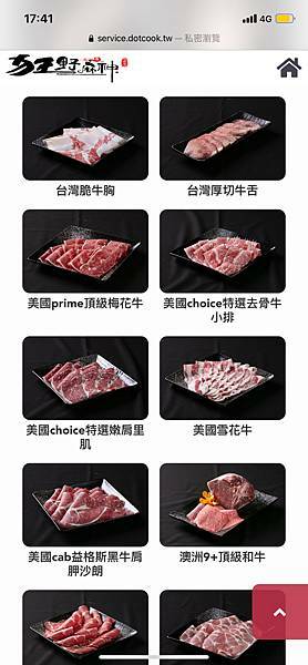 (台北劍南路站)狂野麻神麻辣火鍋吃到飽 大直美麗華美食推薦 肉質品質超讚!麻辣湯頭可以直接喝超順口 必吃果凍鴨血 牛排油雞等熟食