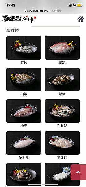 (台北劍南路站)狂野麻神麻辣火鍋吃到飽 大直美麗華美食推薦 肉質品質超讚!麻辣湯頭可以直接喝超順口 必吃果凍鴨血 牛排油雞等熟食