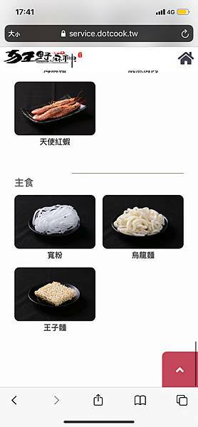 (台北劍南路站)狂野麻神麻辣火鍋吃到飽 大直美麗華美食推薦 肉質品質超讚!麻辣湯頭可以直接喝超順口 必吃果凍鴨血 牛排油雞等熟食