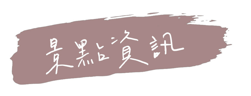 島內慢旅提案｜澎湖湖西-充滿在地特色的南寮社區，浮球拍照秘境是最貼近澎湖生活的一處｜交通、景點、住宿 - 大妹吃太飽