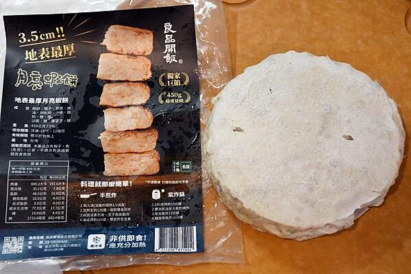 台北市大同區月亮蝦餅界的巨石強森~你吃過嗎?使用台灣蝦製作皮薄酥脆、內餡鮮甜彈牙的月亮蝦餅【良品開飯】給你三種不