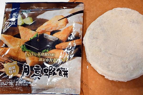 台北市大同區月亮蝦餅界的巨石強森~你吃過嗎?使用台灣蝦製作皮薄酥脆、內餡鮮甜彈牙的月亮蝦餅【良品開飯】給你三種不