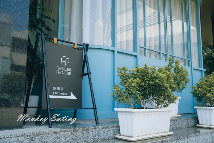 Frenchie Frenchie｜台中米其林推薦法式餐酒館，質感包廂餐點精緻，慶生約會餐廳 - 貪吃猴的幻想