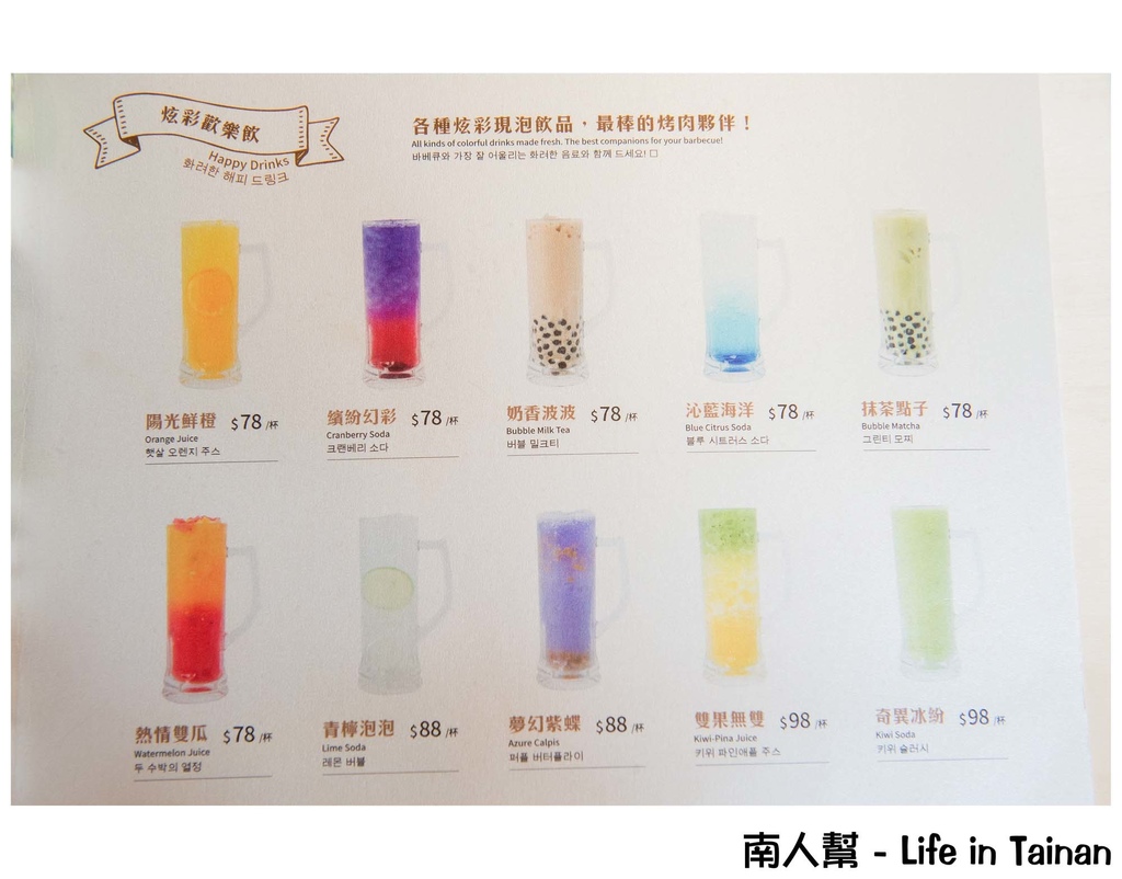 東大門韓國烤肉料理