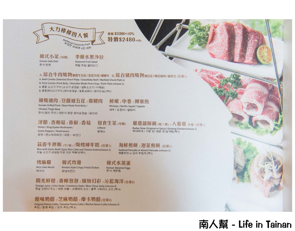 東大門韓國烤肉料理