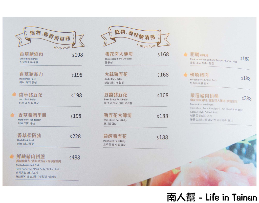 東大門韓國烤肉料理