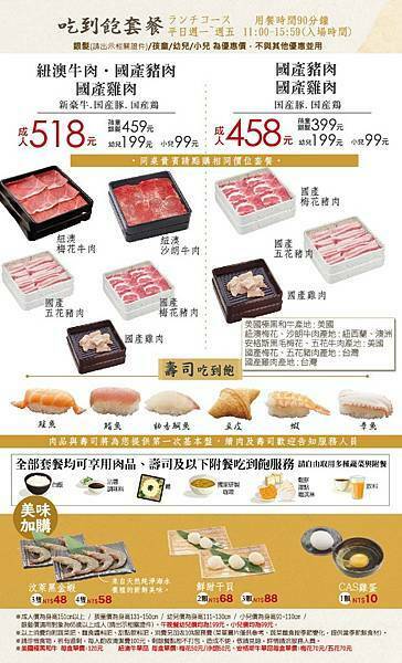 【台北信義】涮乃葉信義遠百店，信義A13，好吃咖哩飯，新鮮蔬菜吃到飽，壽司吃到飽