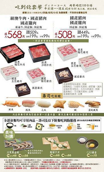 【台北信義】涮乃葉信義遠百店，信義A13，好吃咖哩飯，新鮮蔬菜吃到飽，壽司吃到飽