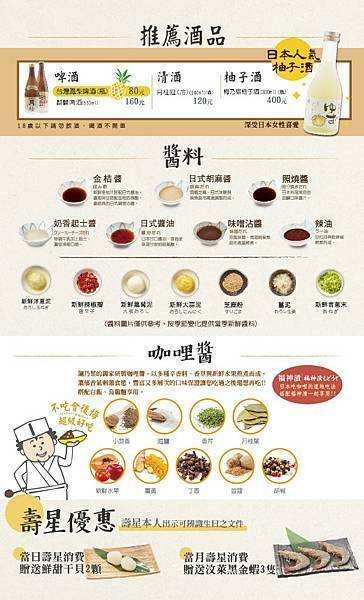 【台北信義】涮乃葉信義遠百店，信義A13，好吃咖哩飯，新鮮蔬菜吃到飽，壽司吃到飽