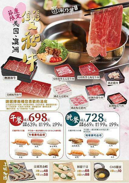 【台北信義】涮乃葉信義遠百店，信義A13，好吃咖哩飯，新鮮蔬菜吃到飽，壽司吃到飽