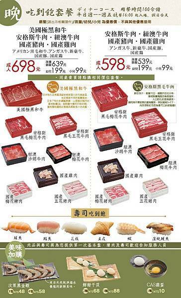 【台北信義】涮乃葉信義遠百店，信義A13，好吃咖哩飯，新鮮蔬菜吃到飽，壽司吃到飽