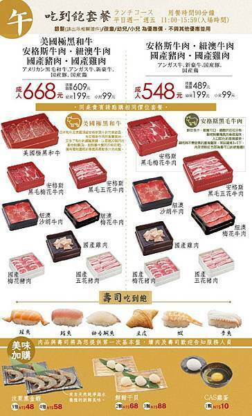 【台北信義】涮乃葉信義遠百店，信義A13，好吃咖哩飯，新鮮蔬菜吃到飽，壽司吃到飽