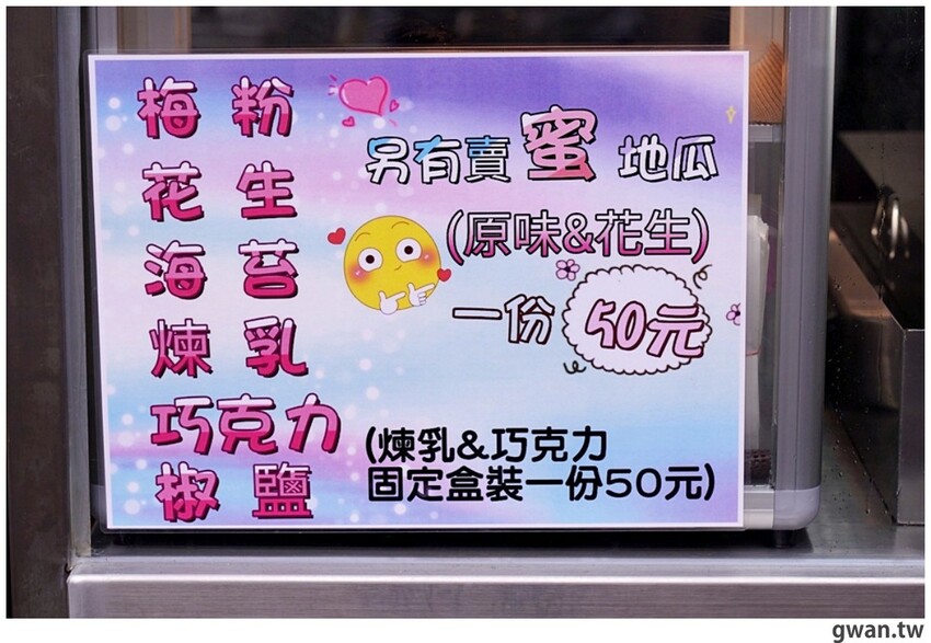 一中也有三色地瓜球!這間超大顆,還有限量獨賣蜜地瓜