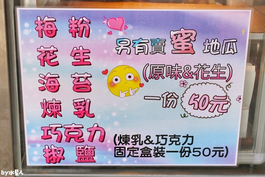 小8三色地瓜球一中店