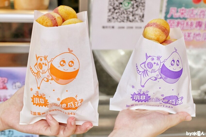 小8三色地瓜球一中店