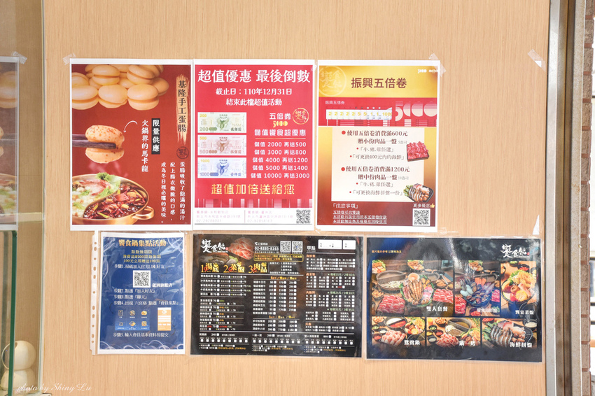 蘆洲火鍋推薦 饗食鍋蘆洲中原店5.jpg