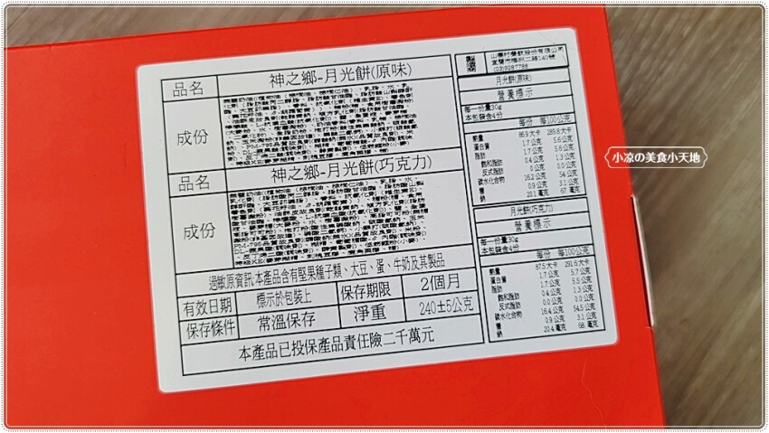 搭上熱劇《神之鄉》2021必買創意宅配禮盒!全台首創筊杯造型”月光餅”,祈願好運通通來,收到會驚呼連連!