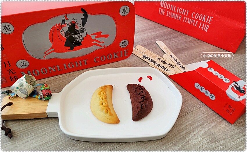 搭上熱劇《神之鄉》2021必買創意宅配禮盒!全台首創筊杯造型”月光餅”,祈願好運通通來,收到會驚呼連連!