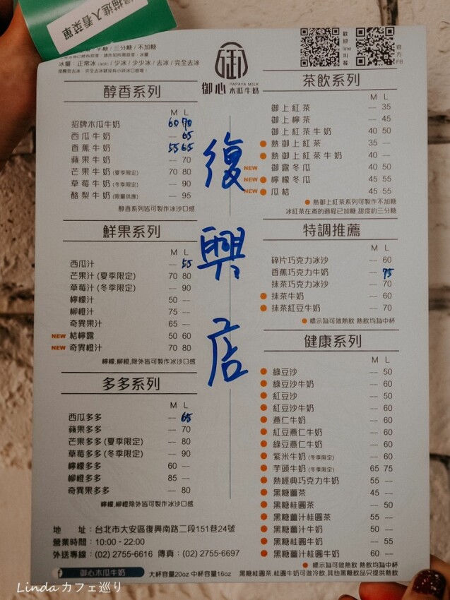 御心木瓜牛奶每杯新鮮果汁現打！必喝季節限定「芒果牛奶」、超解暑透明系飲品「檸檬冬瓜」