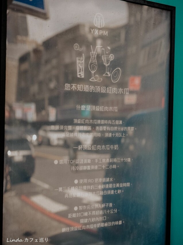 御心木瓜牛奶每杯新鮮果汁現打！必喝季節限定「芒果牛奶」、超解暑透明系飲品「檸檬冬瓜」