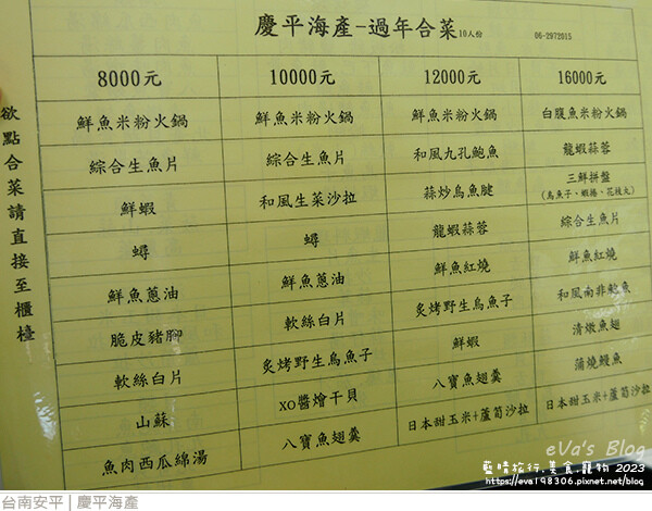 慶平海產-15.jpg