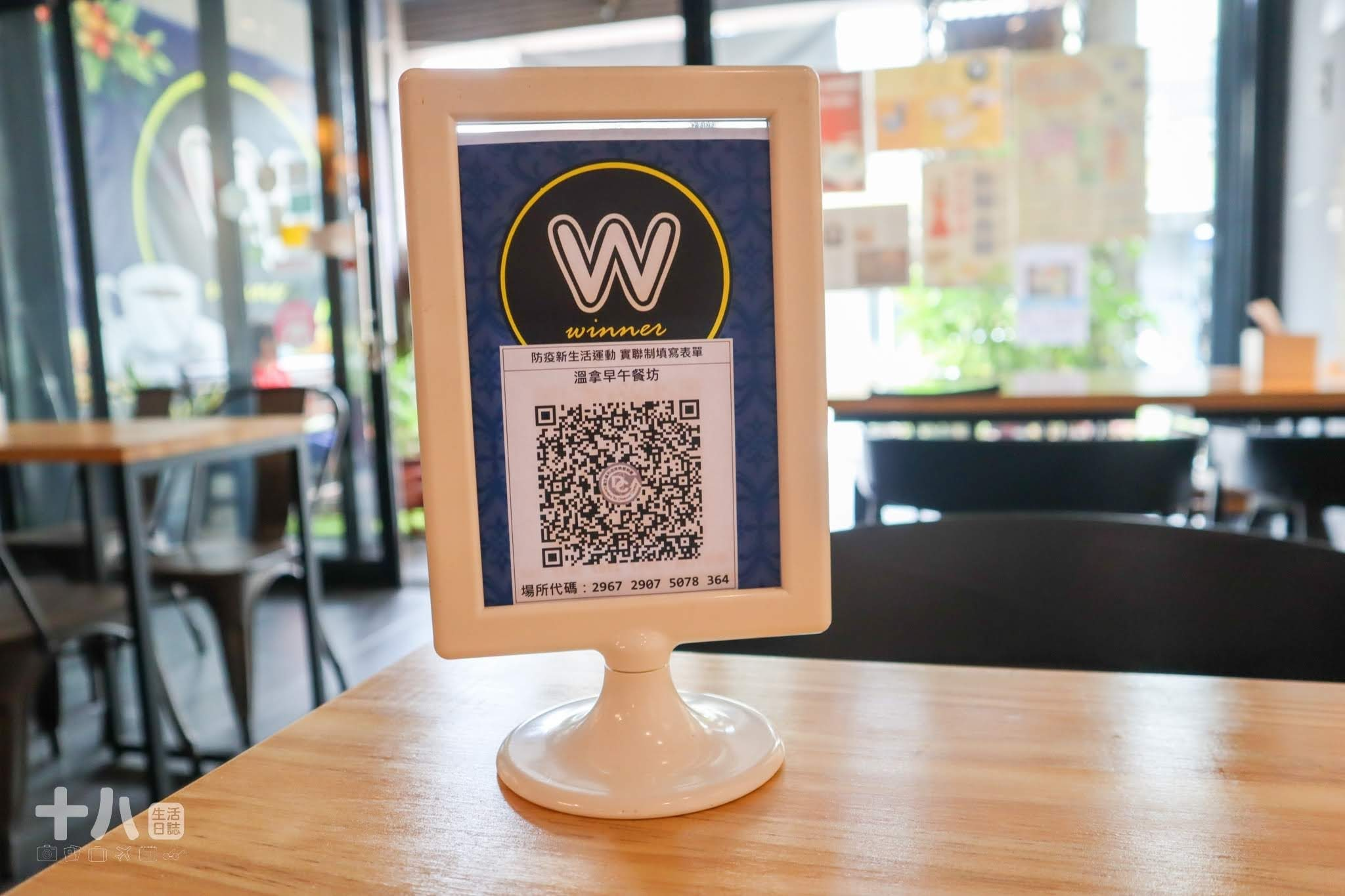 【新竹美食】Winner溫拿咖啡｜新竹新埔老街唯一一間咖啡廳、能讓暢聊的好所在！ | 十八Team｜八年級生的吃喝玩樂日誌