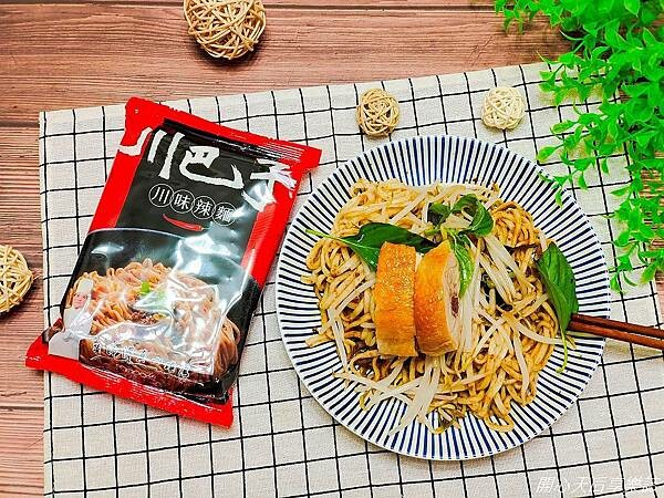 拌麵推薦『川巴子乾拌麺-川味辣麺.蒽油拌麵』麻辣火鍋名店研發,華師傅嚴選監製,購物台秒殺乾拌麵,料理方便,