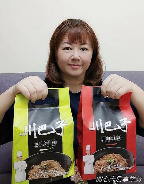 拌麵推薦『川巴子乾拌麺-川味辣麺.蒽油拌麵』麻辣火鍋名店研發,華師傅嚴選監製,購物台秒殺乾拌麵,料理方便,