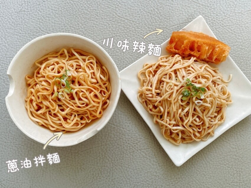 肚子餓免出門的宅配美食開箱~「華師傅」川巴子乾拌麵 蔥油拌麵 v.s 川味辣麵