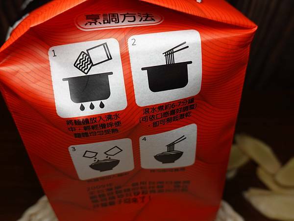 川巴子川味辣麵 (4).JPG