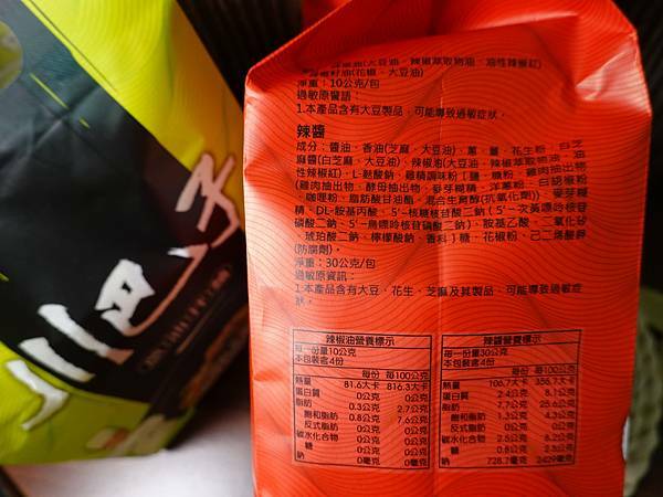川巴子川味辣麵 (5).JPG